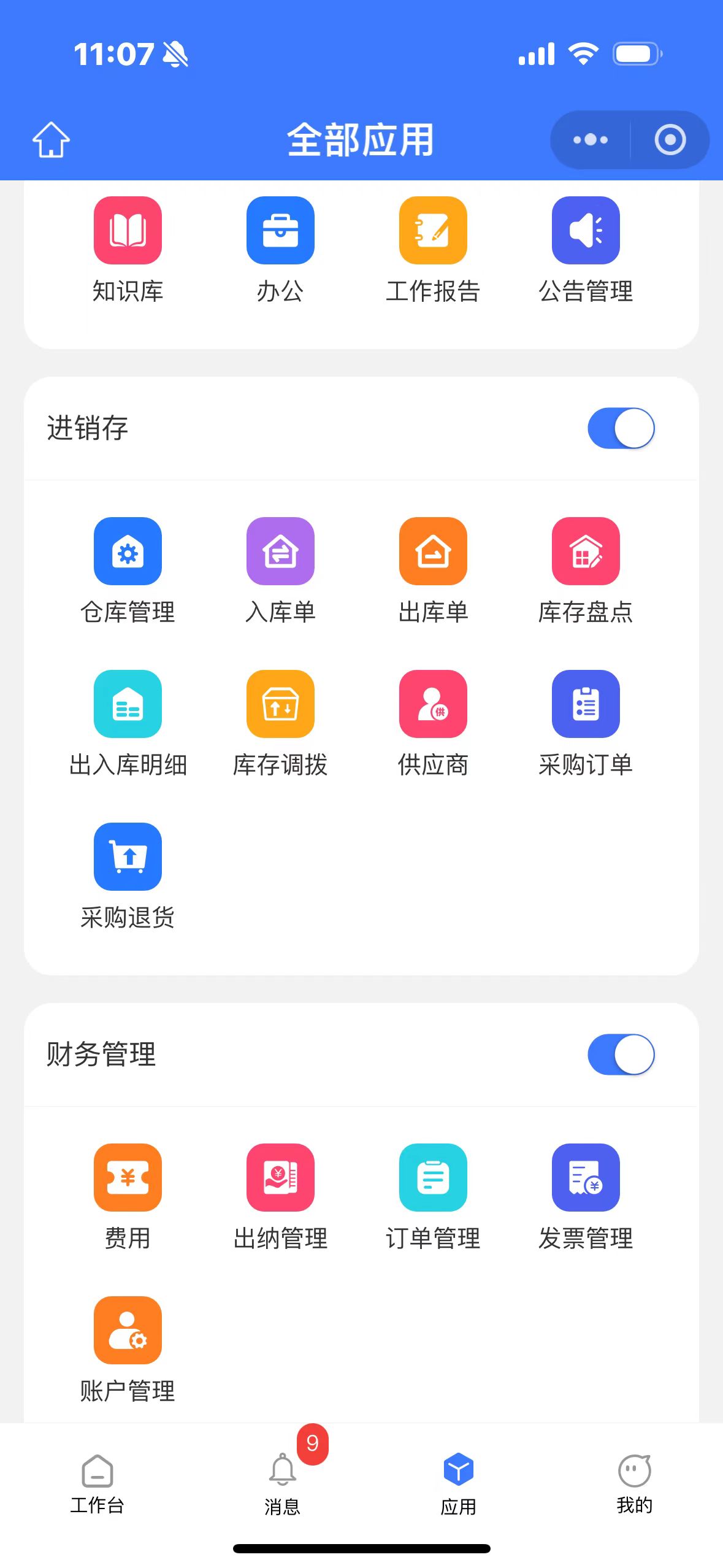 律所进销存管理软件:多仓库管理与调度优化