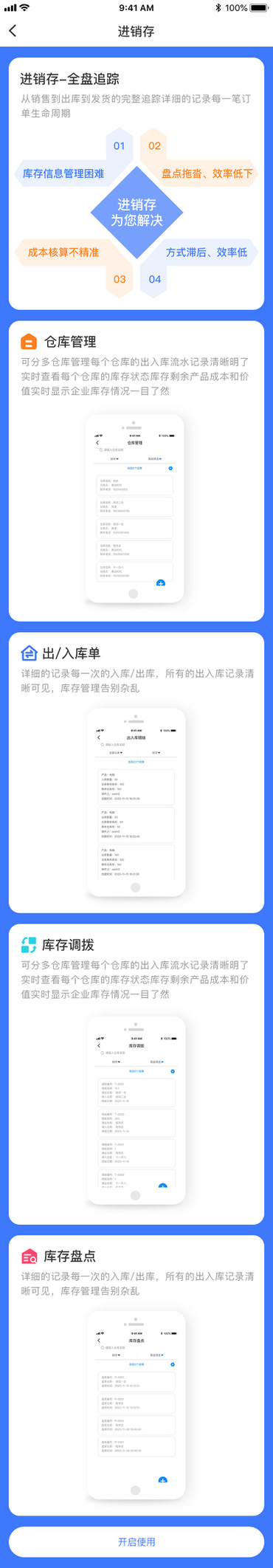 进销存管理软件在律所资产盘点中的应用