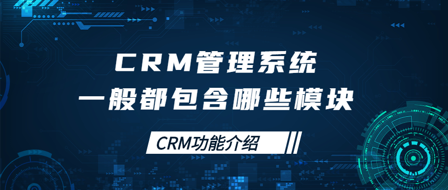 律所CRM客户管理软件：数据安全与隐私保护策略