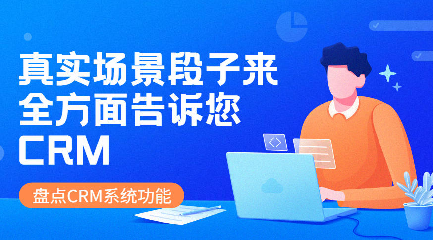 律所CRM客户管理软件的数据安全与隐私保护