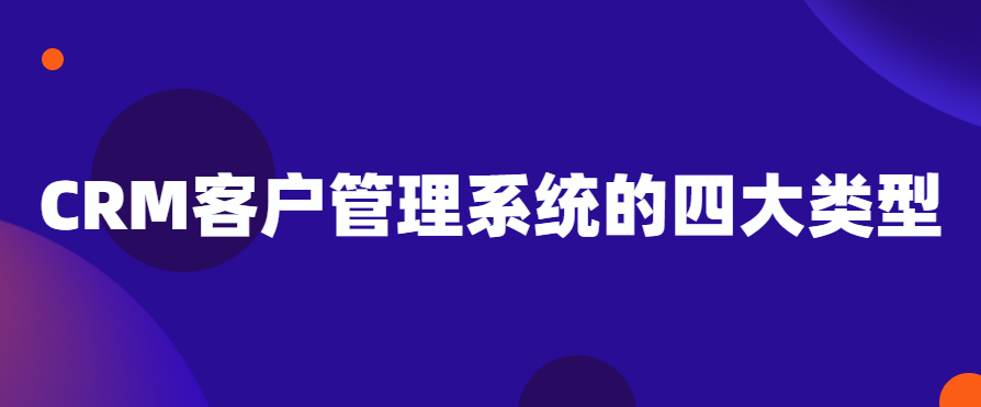 如何利用CRM客户管理软件跟踪监控安装项目的进度？