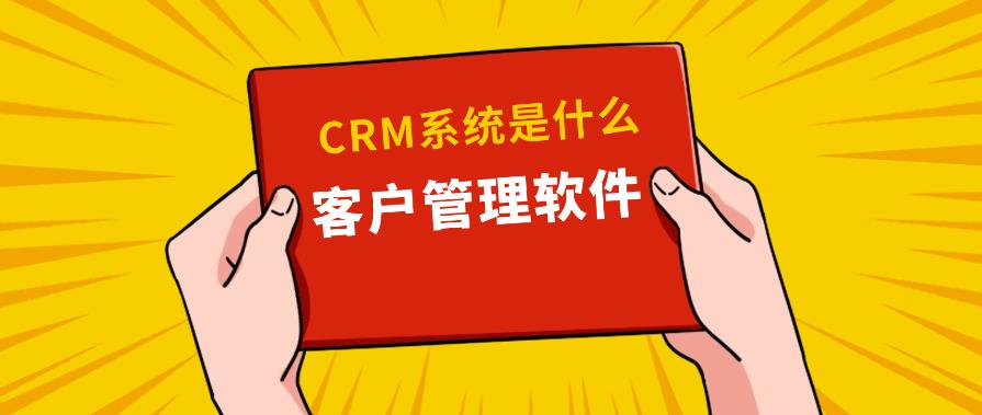 律所CRM客户管理软件的功能与优势解析