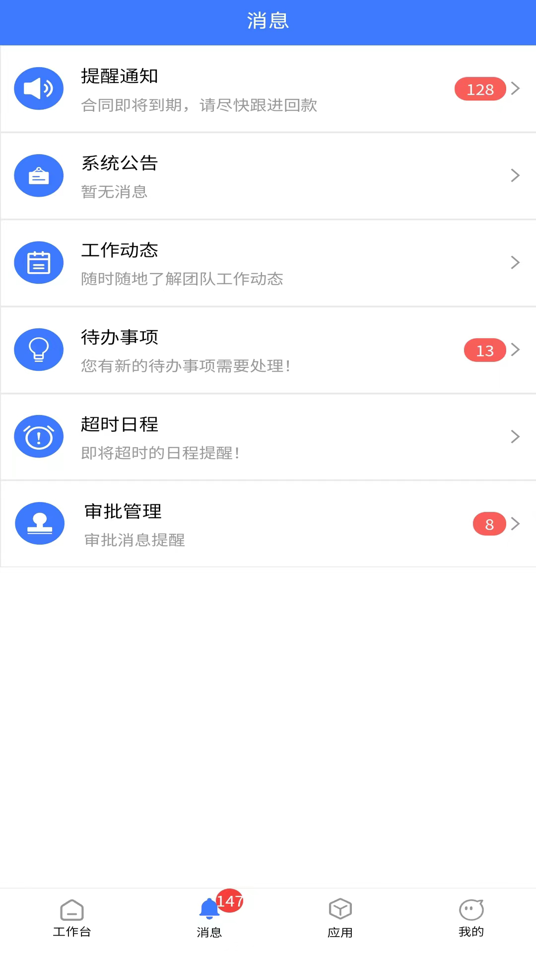 律所CRM客户管理软件：实现跨部门协同办公