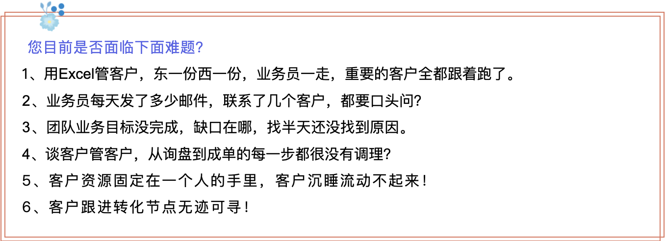 律所CRM客户管理软件：从线索到成交的全流程管理