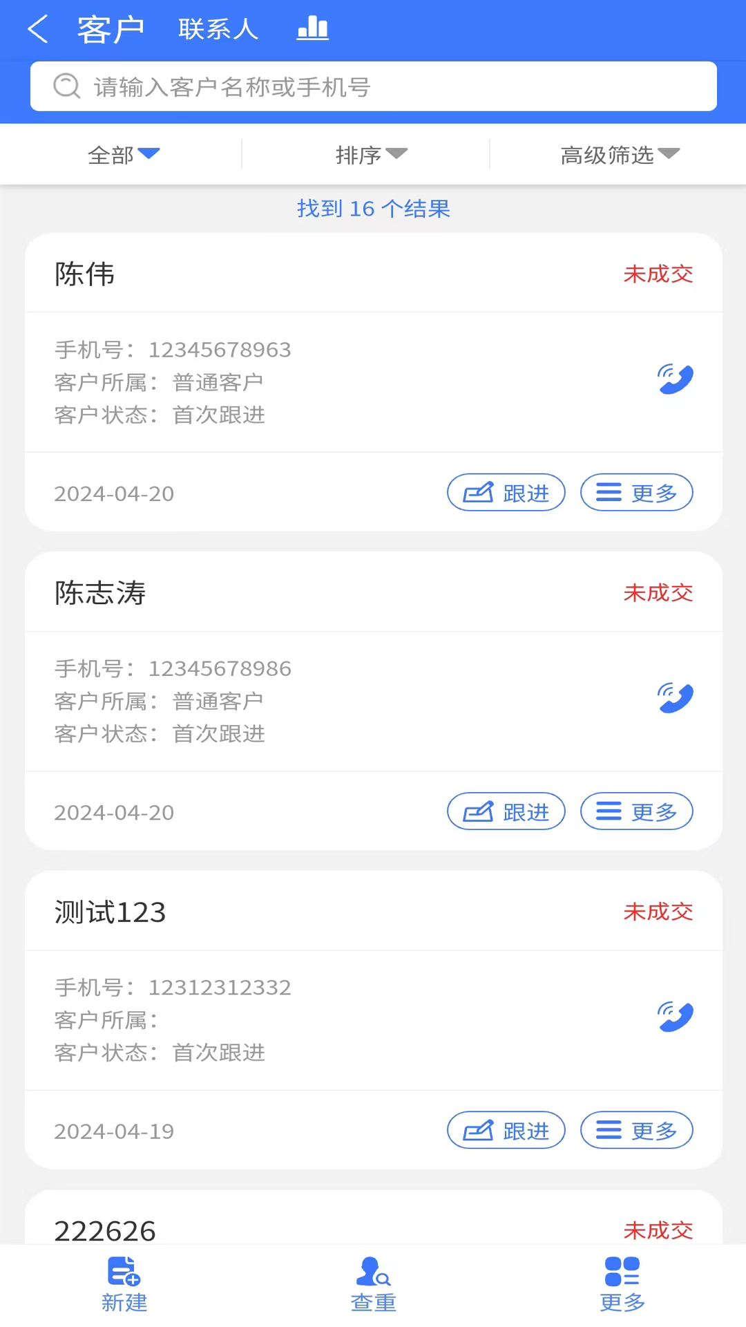 律所CRM客户管理软件：从线索到成交的全流程管理