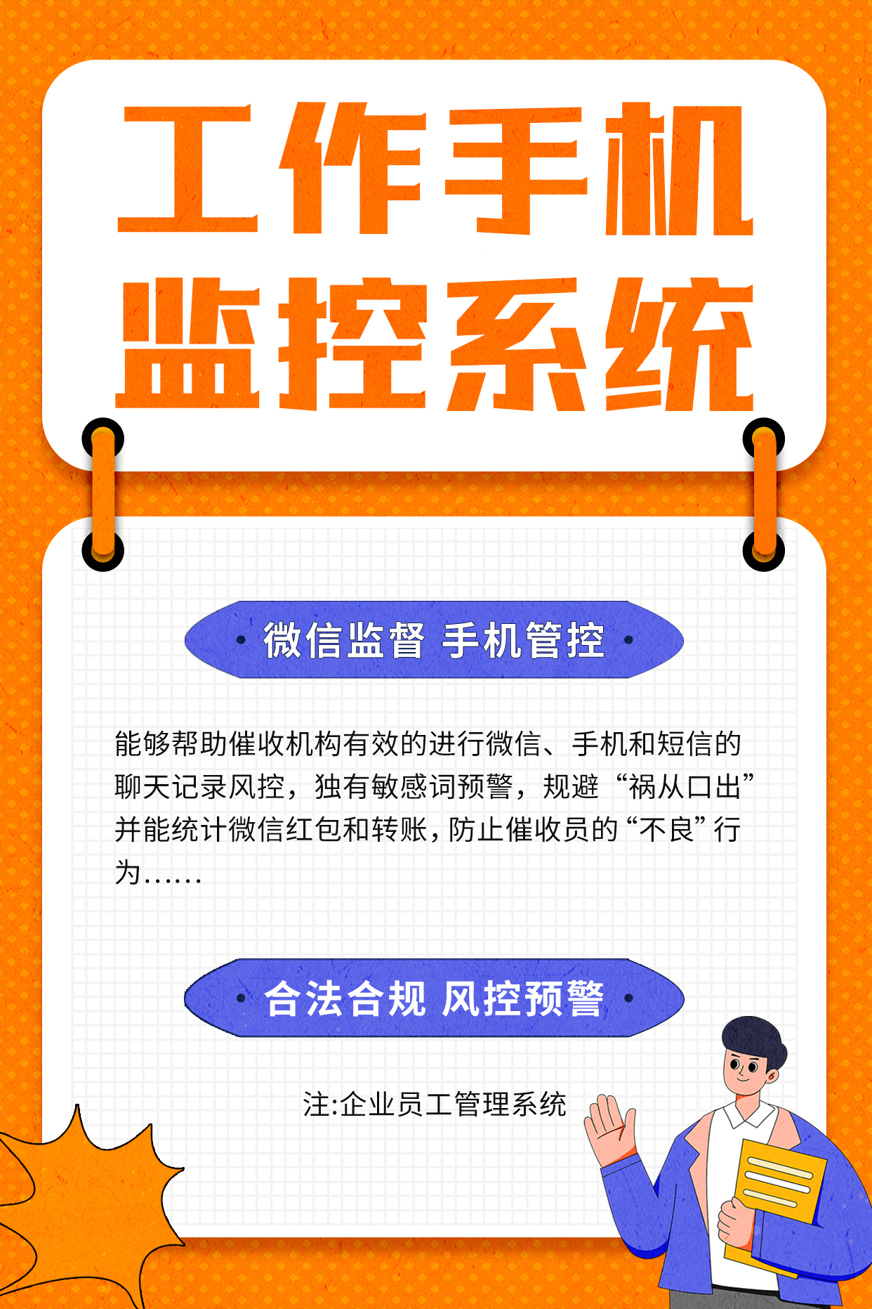 微信管理软件促进装修行业数字化转型