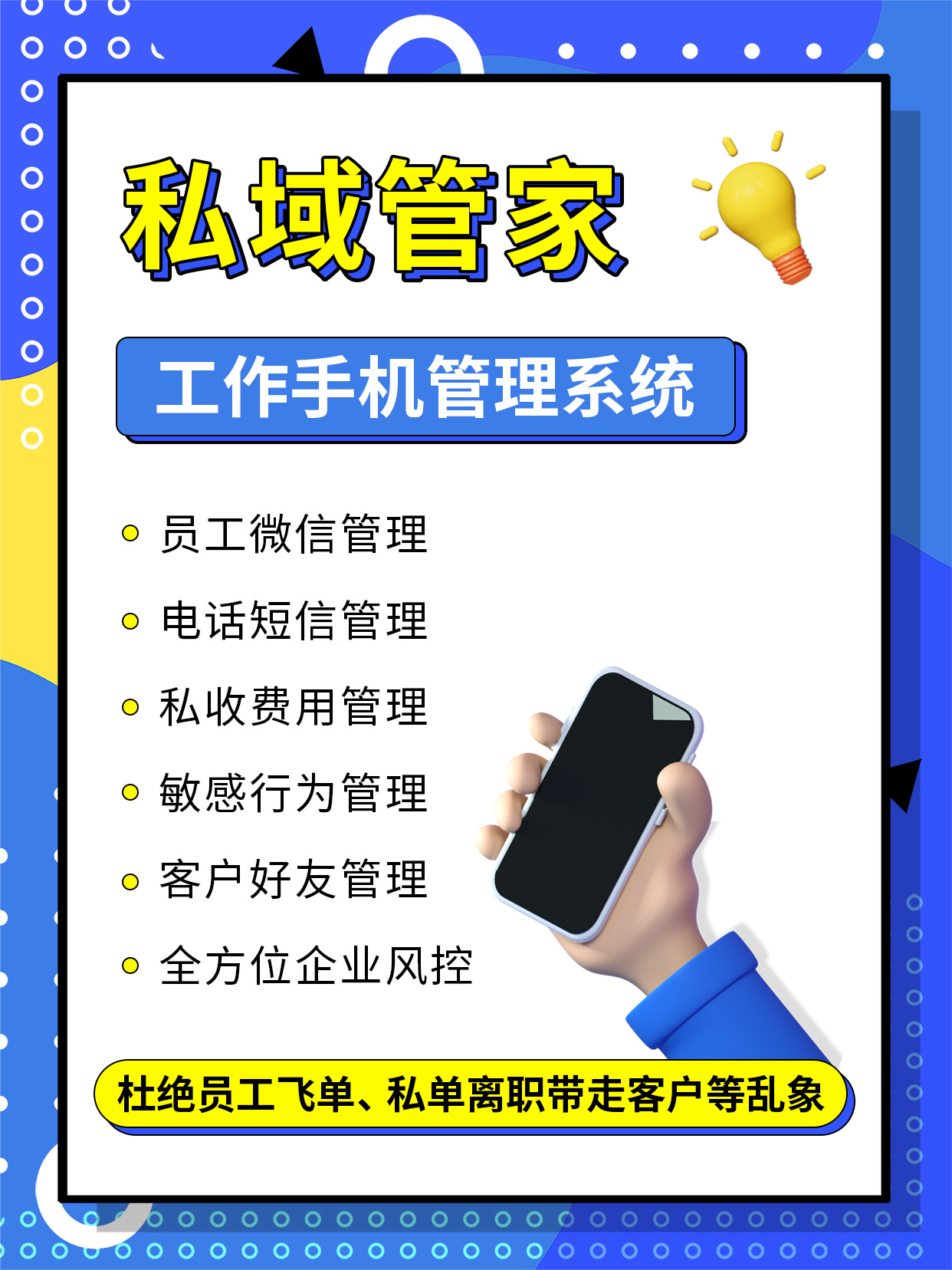 互联网装修的微信管理软件解决方案