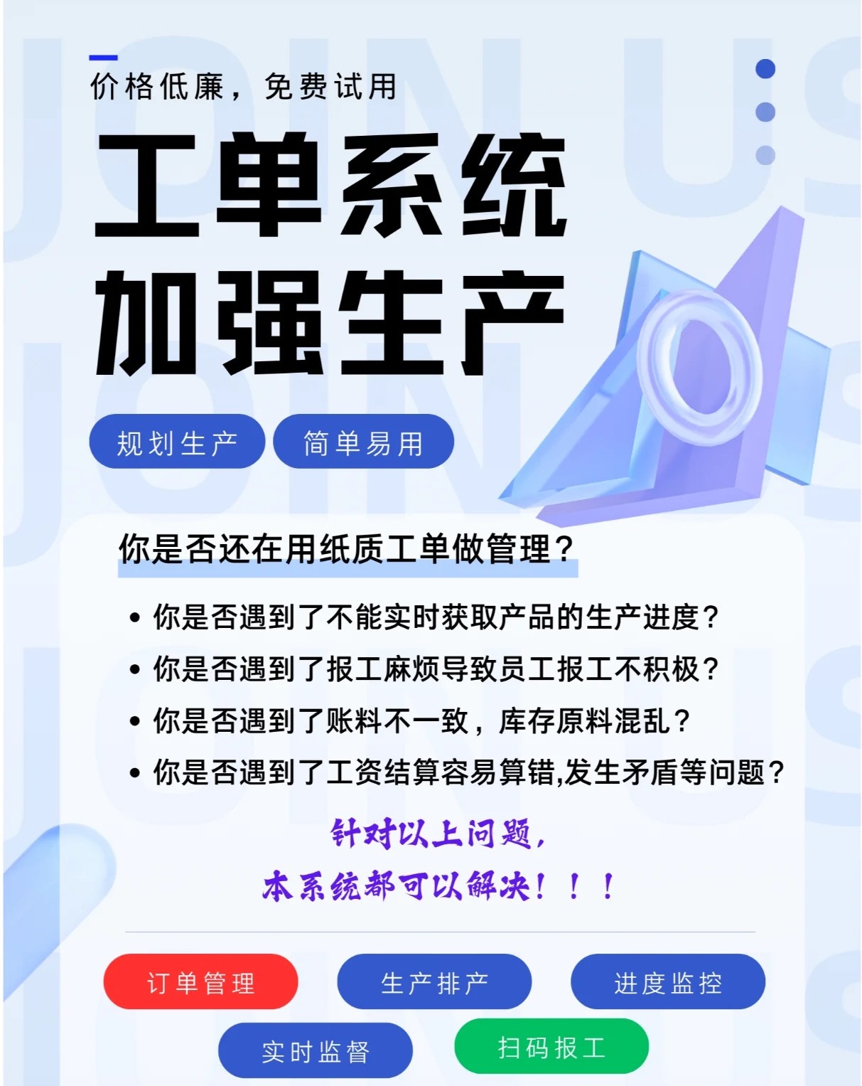 高效微商运营，离不开工单管理软件的支持