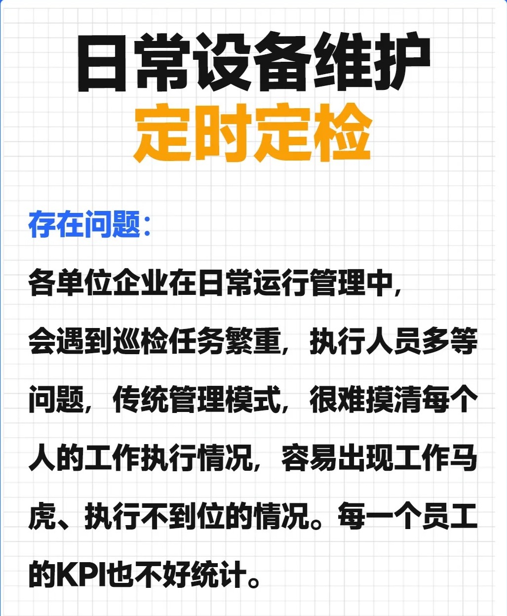 工单管理软件在医美机构中的创新应用案例