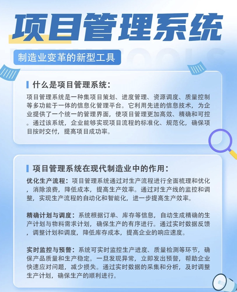 食品行业项目管理软件：优化资源配置，加速项目进程