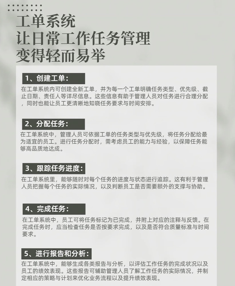 润滑油行业项目管理软件的市场趋势与选型指南