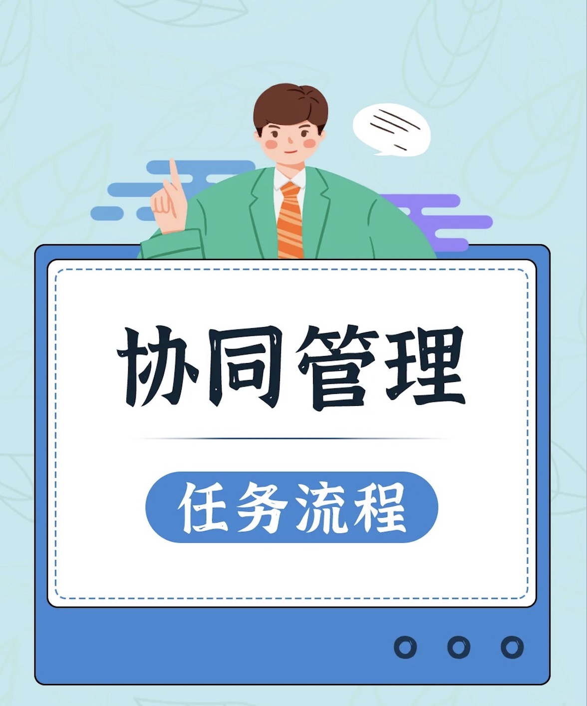 项目管理软件与ERP系统融合：企业资源全面优化