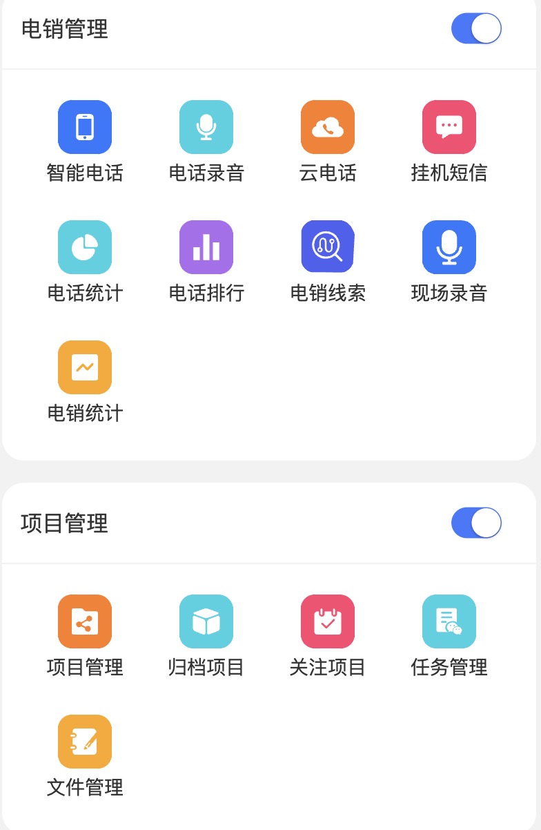 项目管理软件集成CRM：提升客户项目满意度