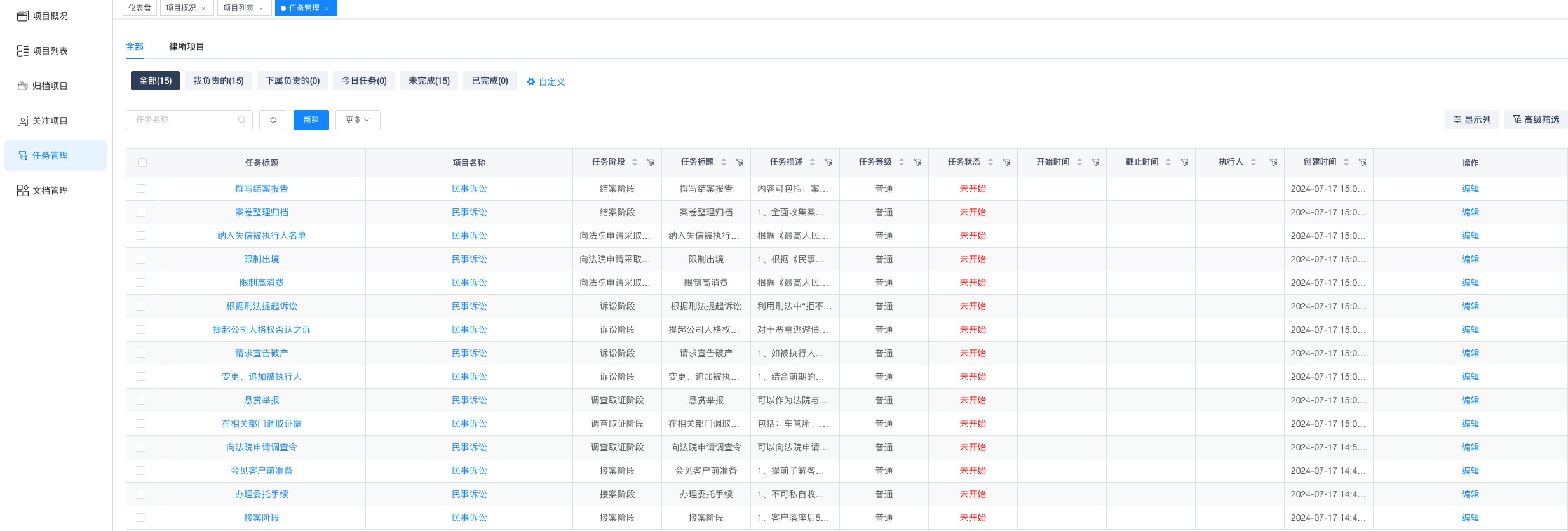 定制化润滑油项目管理软件：满足个性化需求的新方案