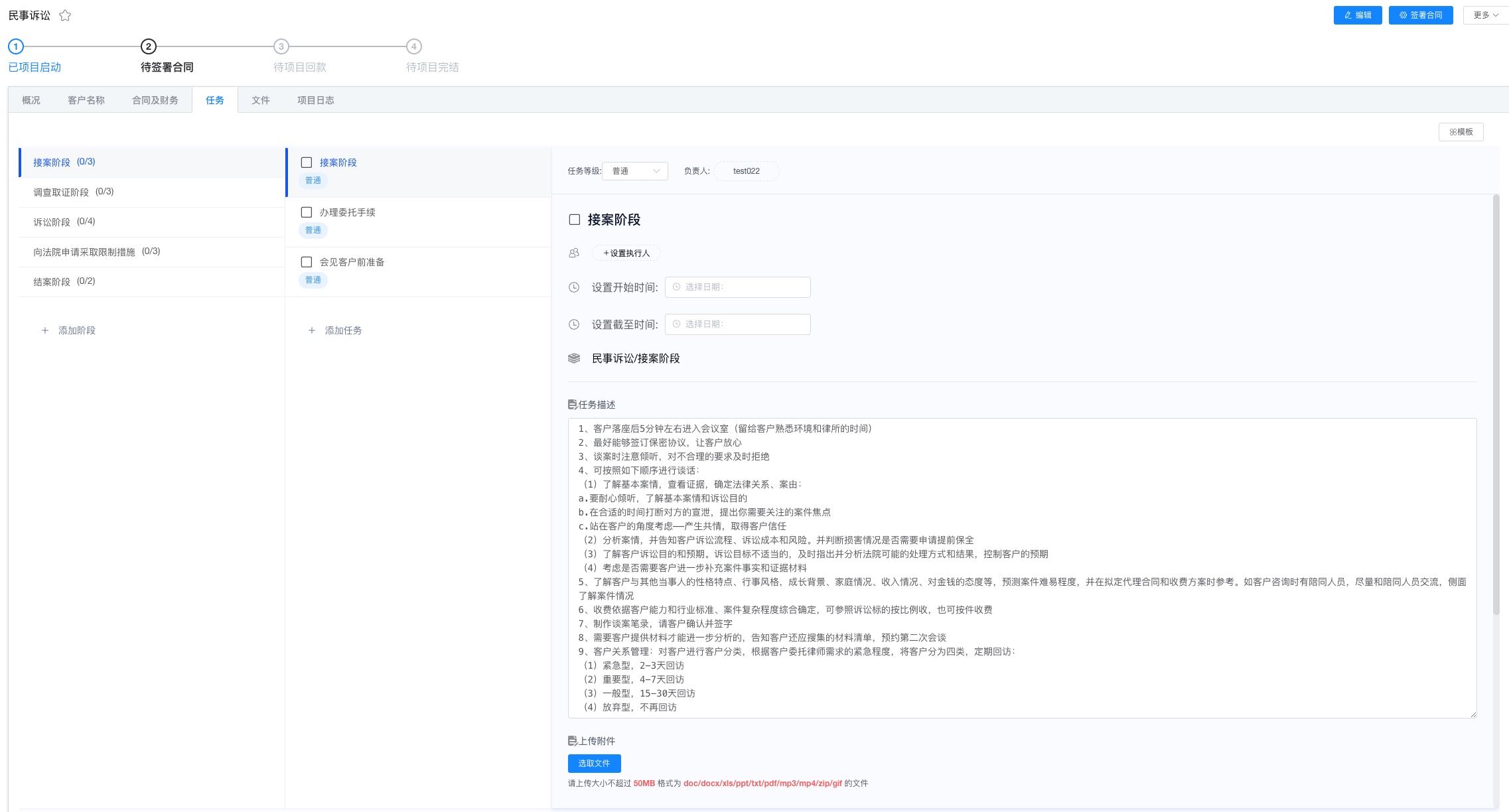 项目管理软件功能对比：选择最适合您团队的工具